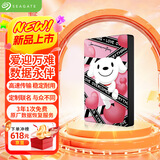 希捷（SEAGATE）JOY联名款 数据情书 移动硬盘 1TB USB3.0高速 机械硬盘 兼容Mac 数据恢复 外接存储