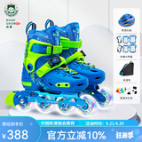 乐秀（ROADSHOW）轮滑鞋儿童溜冰滑冰鞋可调男女童专业轮滑鞋6-12岁初学RX1S滑轮鞋 全闪蓝绿套装【送护臀大礼包】 M 中码(32-35适合4-7岁)