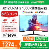 三星SAMSUNG 玄龙骑士G5 32英寸 2K 165HZ  曲面电竞游戏高刷显示器快速液晶1MS响应HDR10直面显示屏 32’2K’165【S32CG552EC无忧服务】 全国联保 | 180天