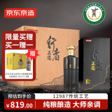 京东京造 正道行者 500ML*6瓶整箱装 茅台镇 酱香型白酒