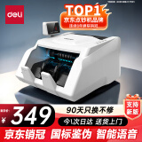 得力（deli）点钞机 验钞点钞机小型便携 验钞支持新版人民币 银行专用收银商用财务数钱机国标C类语音33300S