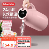 JEKO&JEKO保温壶家用热水瓶暖水壶宿舍大容量开水瓶数显 1.6L樱花粉