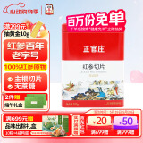 正官庄人参红参主根切片100g无蔗糖参片皂苷 端午节礼物补品健康滋补