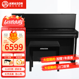 艾茉森（Amason）珠江钢琴 立式电钢琴88键重锤数码电子钢琴高端手感F80