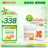 拜奥（BioGaia）益生菌咀嚼片30片/盒 草莓味 3岁+儿童成人孕妇罗伊氏粘液乳杆菌