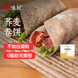 悦味纪 荞麦卷饼1kg 24张 0脂代餐主食 手抓饼薄饼粗粮 早餐半成品 速食