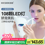金稻 光子嫩肤仪面罩美容仪大排灯 三重光谱108颗LED灯 KD036A 宿舍可用520礼物