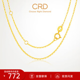 CRD克徕帝18K金项链女素链K黄送女友锁骨链生日礼物一口价 【KX00019Y-O字链】K黄/约1g