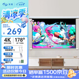 知影投影仪家用幕布100英寸16:9电动白塑幕无线遥控自动升降高清4k家庭影院 极米坚果小米爱普生明基