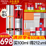 珀莱雅（PROYA）早c晚a套装红宝石双抗精华液抗氧化虾青素面部抗皱淡纹官方2.0版 早c晚a（100ml组合）