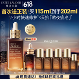 雅诗兰黛小棕瓶精华露115ml抗衰老护肤品套装化妆品礼盒生日礼物送老婆