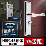 威龙原子免改孔可调卧室门锁室内房间锁房门门锁入户门木门机械通用锁家用 【双舌】H款门锁145锁体-75锁舌