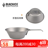 黑冰（BLACKICE） 黑冰 户外露营钛餐具 450ML单人野餐钛碗 便携式300ML折叠钛碗 Z7229G 【300ml钛碗】