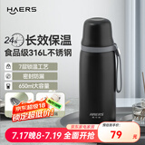 哈尔斯（HAERS） 真空保温杯316L不锈钢茶水分离水杯男女大容量商务杯子团购定制 黑色【316L内胆+内附茶隔】650ml