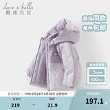 戴维贝拉（DAVE＆BELLA）童装防水保暖宝宝棉袄男童儿童棉服女童外套冬季棉衣冬装夹棉衣服 迷雾紫DB4237680-A 140 cm（建议身高130-140cm）