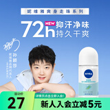 妮维雅（NIVEA）屈臣氏爽身走珠液50ml腋下滚珠新旧包装随机发货 50ml 1瓶 活力清新爽身走珠液 50ml