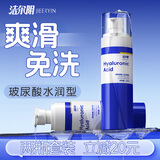 洁尔阴润滑液夫妻用润滑油房事免洗可舔同房润滑剂私处增强欲望女性高潮 【优惠两瓶装】玻尿酸润滑液120ml*2 中老年床上神器情趣用品