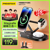 品胜苹果无线充电器三合一MagSafe磁吸支架15W适用iPhone1615华为小米手机iWatch手表airpods耳机底座