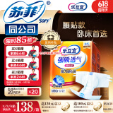 乐互宜强吸透气成人纸尿裤M60片(臀围80-105cm)老年人男女通用尿不湿