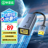 毕亚兹 USB2.5G网卡 千兆有线网 苹果Mac笔记本电脑USB转RJ45网口转换器网线转接头2.5G外置网卡免驱动 