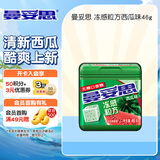 曼妥思冻感粒方西瓜味46g 约24粒 无糖口香糖口气清新糖果休闲零食