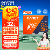 忆捷（EAGET）64GB TF（MicroSD）存储卡 U3 V30升级版 高速耐用视频监控摄像行车记录仪专用内存卡