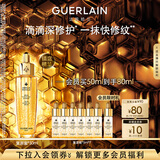 娇兰（Guerlain）帝皇蜂姿复原蜜精华50ml紧致修护抗皱护肤品礼盒生日礼物送女友