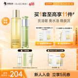 肌活（Bio-MESO）2.0糙米水油敏精华组合爽肤水修护舒缓精华生日礼物
