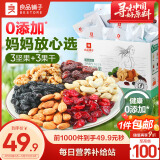 良品铺子每日坚果青春版750g 坚果礼盒干果腰果混合小包装零食送礼团购
