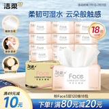 洁柔抽纸 粉Face柔韧3层120抽*18包 面巾纸 百花香芬 怡人芬芳 整箱