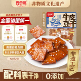 香香嘴 五香牛皮豆干 非遗经典豆干零食卤制休闲零食 400g