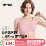 ubras情人节礼物【虞书欣同款】小奶皮隐形无尺码内衣女粉底液文胸无痕 【经典】胭脂黛色 均码 背心款(100-130斤)A-C杯