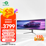 泰坦军团49英寸曲面屏144Hz Type-C65W HDR 32:9双显带鱼屏 电竞办公炒股票 旋转升降准4K电脑显示器C49SHC