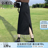 丝柏舍高腰半身裙2025春夏新款女装裙摆开叉水洗牛仔中长裙