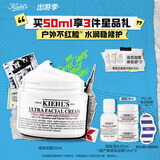 科颜氏（Kiehl's）全新第三代高保湿面霜50ml保湿乳液护肤品礼盒生日礼物送女友