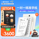 小猿学练机S2 旗舰款 猿辅导AI学习机 10.3英寸墨水屏 2025焕新升级版  辅导机学习平板