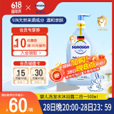 哈罗闪（sanosan）婴儿洗发水沐浴露二合一500ml【0-12岁】儿童沐浴液低泡易冲洗