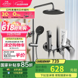 九牧（JOMOO）淋浴花洒套装枪灰自动除垢喷枪淋浴器36633-526/HBS-1