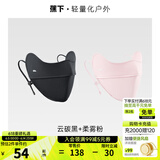 蕉下（beneunder）防晒口罩女防晒面罩防紫外线全脸腮红口罩透气骑行口罩高颜值 【换洗两件套】云碳黑+柔雾粉