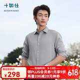 十如仕衬衫男长袖高端白衬衣纯棉免烫抗皱商务休闲正装  301 鸽子灰常规版 均码 42/87【180/100A】