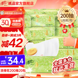 清风 抽纸绿花面巾纸原木200抽20包柔韧纯品婴儿可用纸巾抽取式餐巾纸 2层 200抽*20包 整箱【店长推荐】