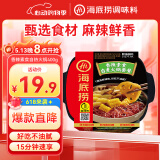 海底捞自热火锅方便速食免煮速食香辣素食菜小火锅滑雪出游400g