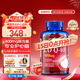 普丽普莱（Puritan's Pride）辅酶Q10胶囊400mg120粒超高含量专业养护心脏美国进口【同价618】