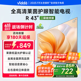 Vidda 海信电视43英寸 R43 二级能效版 全高清护眼 以旧换新家电国家补贴超薄语音游戏液晶电视43V1FD-R