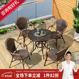 紫叶（ziye） 户外桌椅 藤椅组合 阳台桌椅三件套 休闲庭院小茶几室外藤编餐桌 4【曼哈顿椅】+1【D80圆桌】