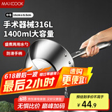 美厨（maxcook）316L不锈钢水瓢水勺 家用商用舀水瓢水舀子舀水勺16cm MCPJ2348