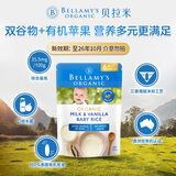 贝拉米（Bellamy's）香草牛乳高铁米粉  婴幼儿辅食宝宝米糊 澳洲进口 6个月以上 125g