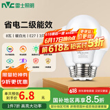 雷士（NVC）LED灯泡球泡e27大螺口大功率光源节能灯8瓦暖白光3只装 二级能效