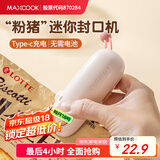 美厨（maxcook）迷你封口机 家用小型封口夹零食袋密封器 塑料袋封口器 MCJD5387