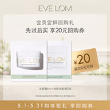 EVE LOMEVELOM洁颜霜5ml+洁颜油胶囊2粒装【返20元券】